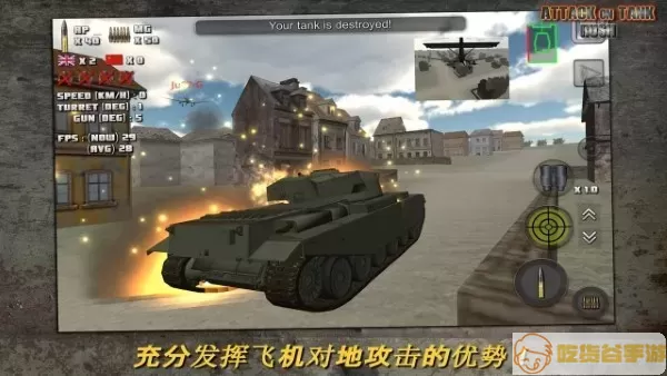 Attack on Tank游戏最新版