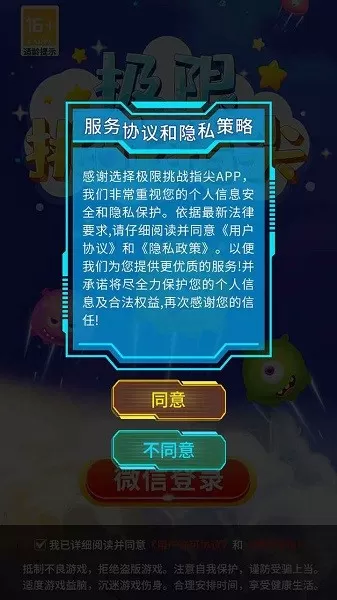 趣味勇闯乐园官方版图1