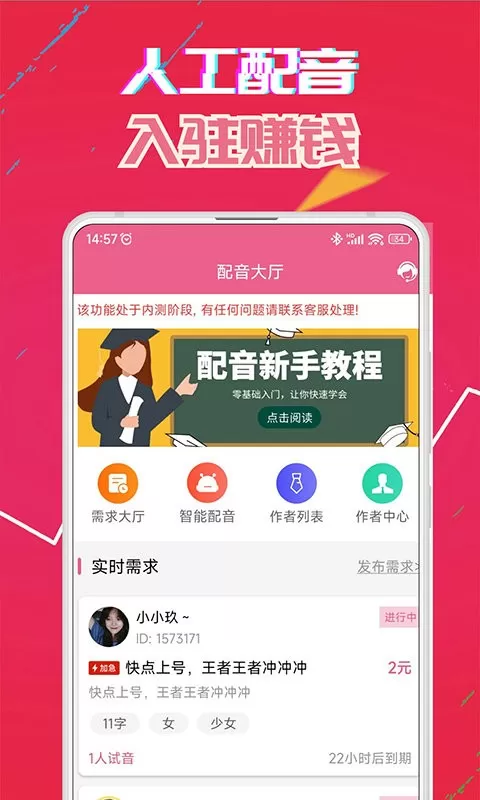 萌我语音包最新版图3