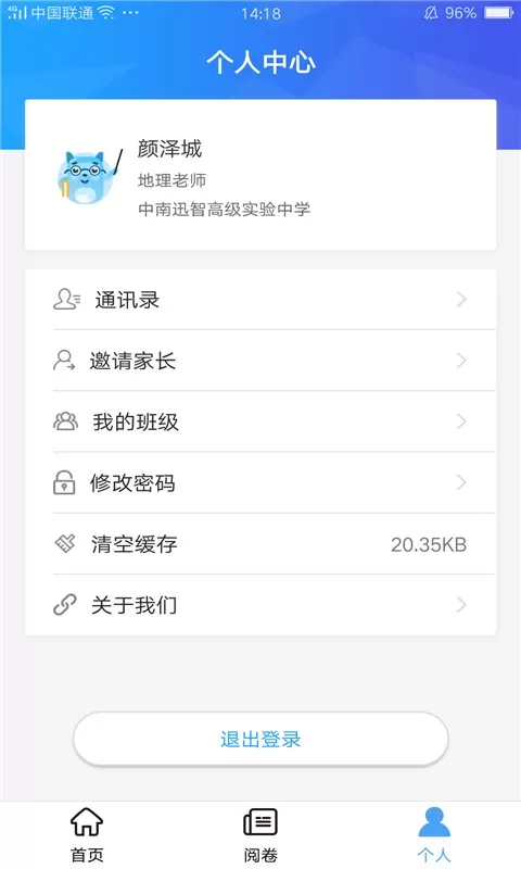 A佳老师app下载图2