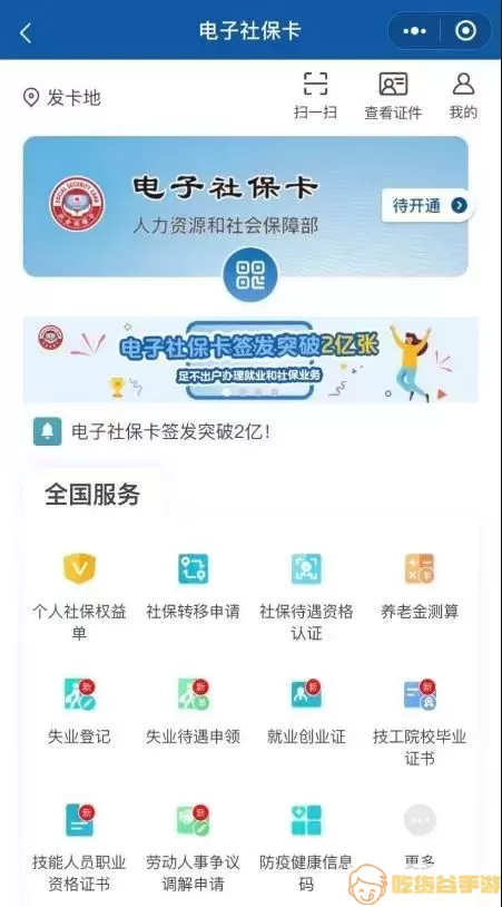 徽银e付语音播报怎么用不了