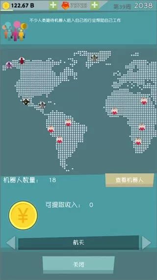 人工智能时代下载安卓图0