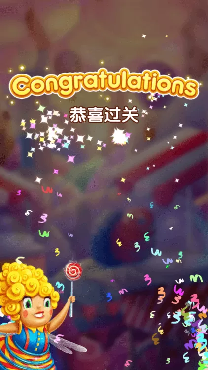 Candy Charming下载旧版图2