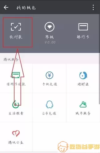 徽银e付如何开启语音到账通知