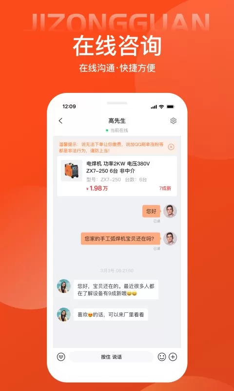 机优优官网版手机版图2