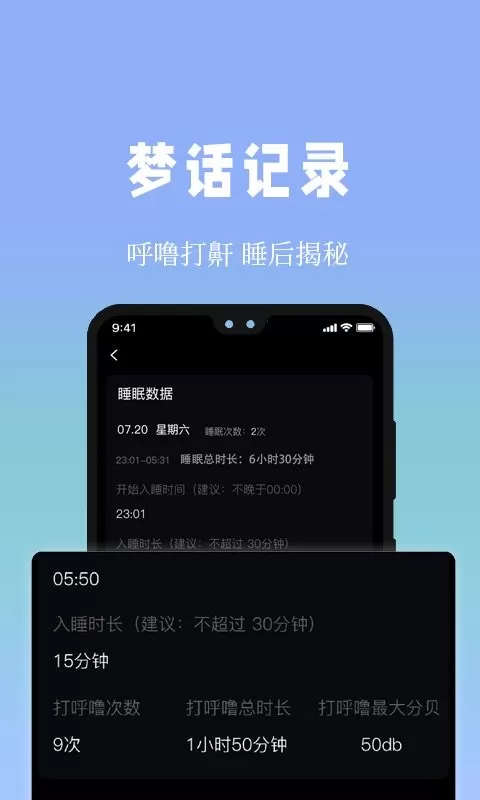 牛牛睡眠官网版最新图1