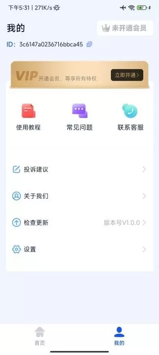 视频去水印达人下载新版图2