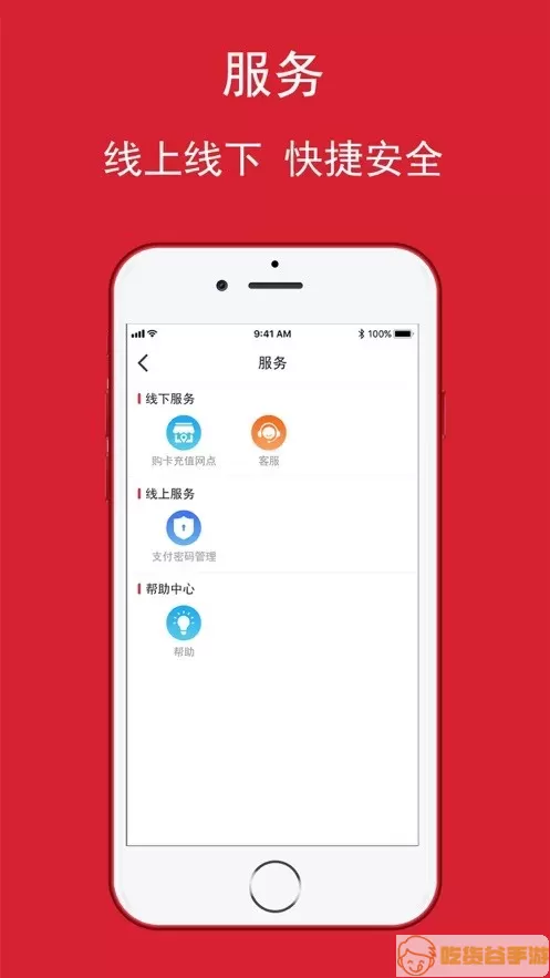 欧堡利亚app下载