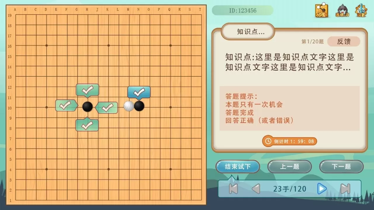 弈客少儿围棋最新版本图0