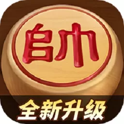 途游中国象棋安卓版app