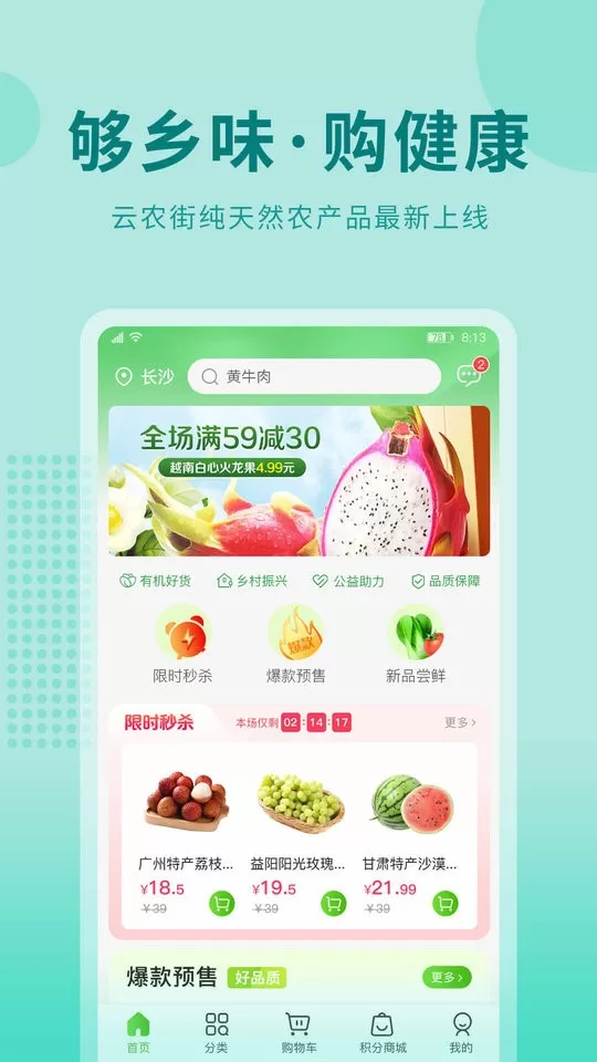 云农街安卓版最新版图2