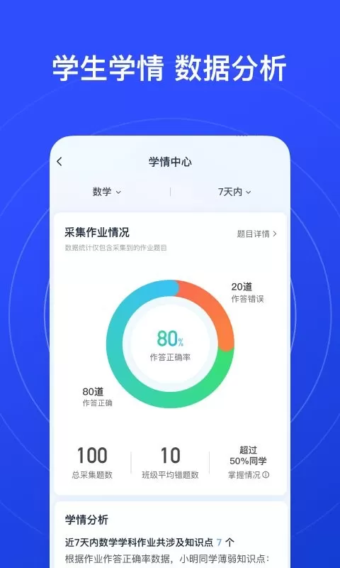 有道智能学习助手老版本下载图1