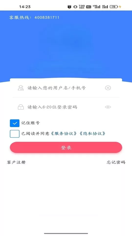 万岁健康下载免费版图0