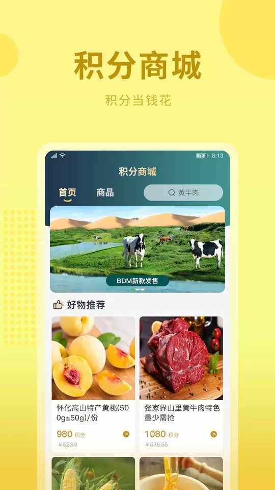 云农街安卓版最新版图1