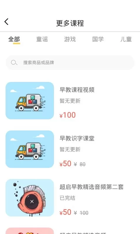 超启识字阅读下载app图2