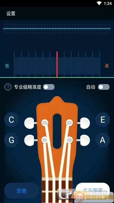 吉他调音器破解版