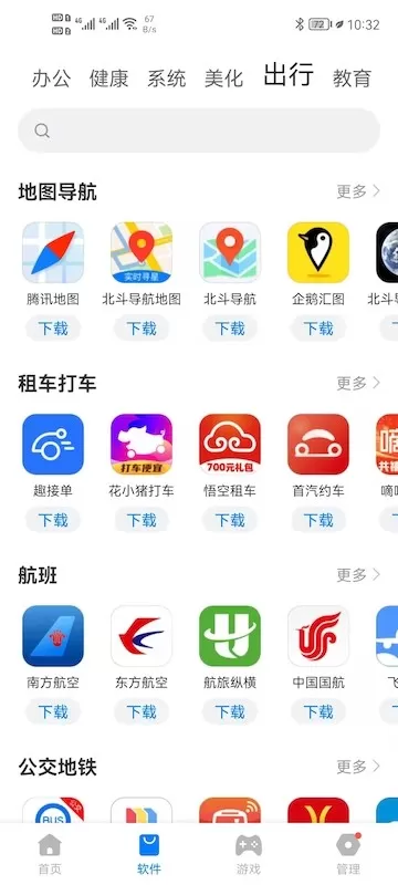 豌豆盒子最新版图1