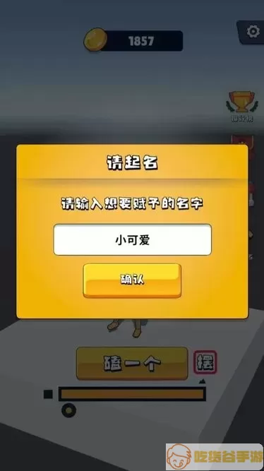 磕头模拟器游戏官网版