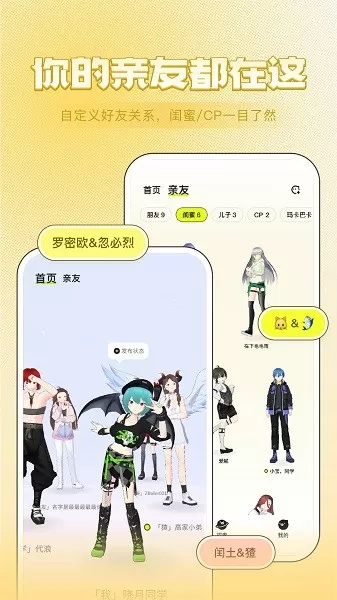 ZRole下载官方版图1