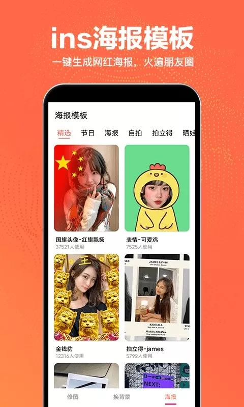 抠图王免费版下载图2