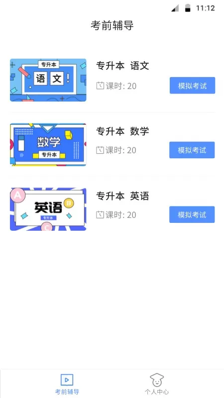 博学BX最新版图2