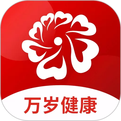 万岁健康下载免费版_万岁健康app免费官方版下载