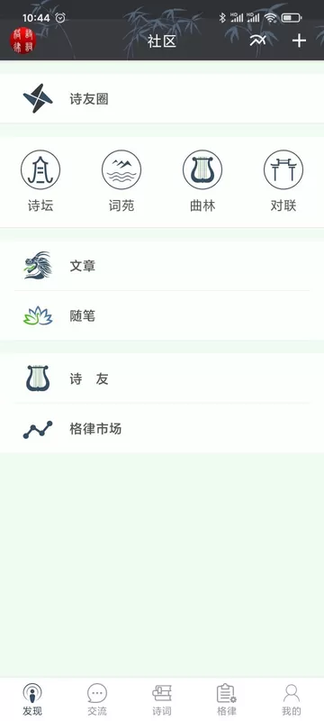 诗词格律安卓版下载图3