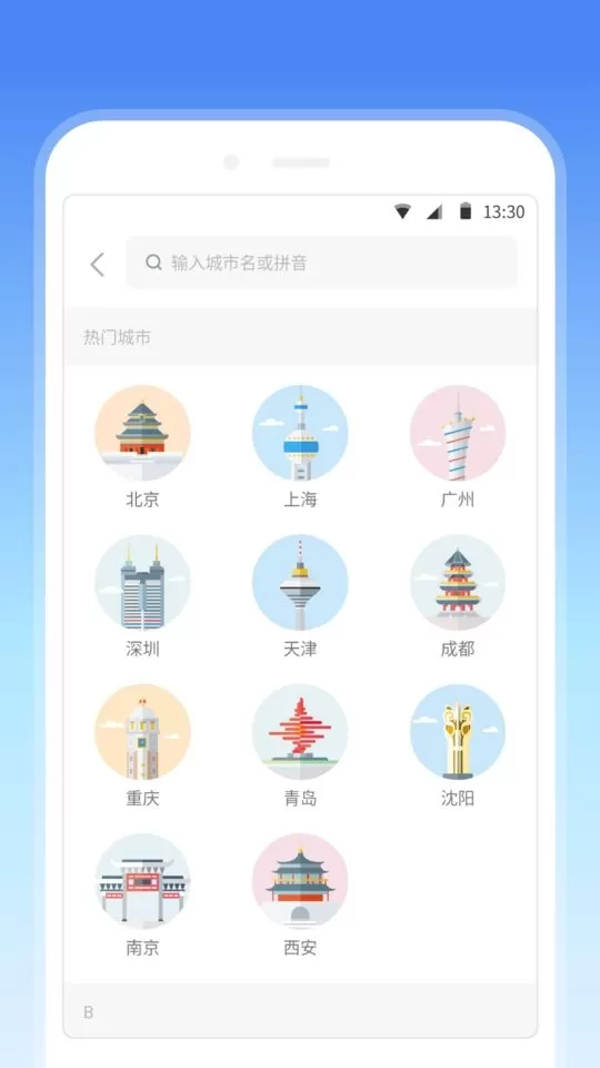 车来了地铁下载新版图2