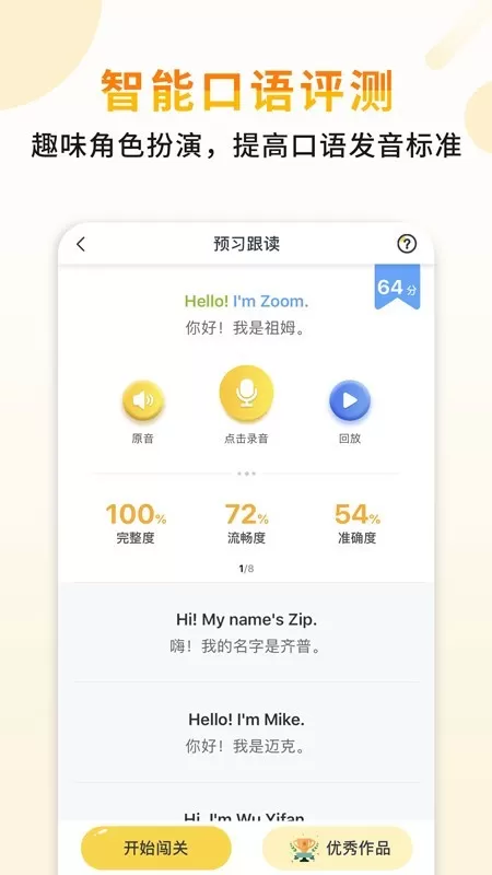 小小书包下载最新版图2