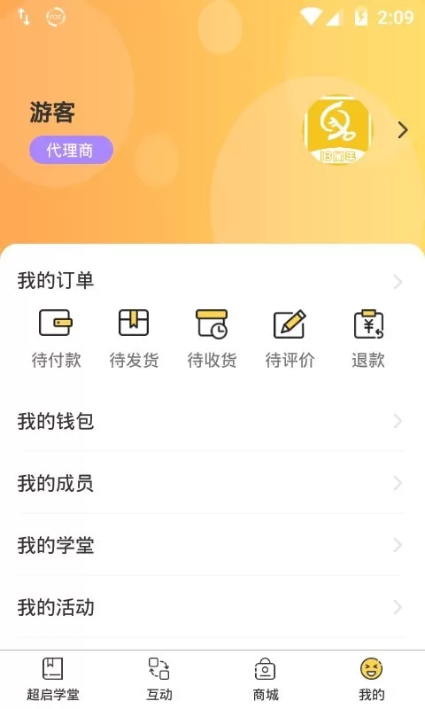 超启识字阅读下载app图1