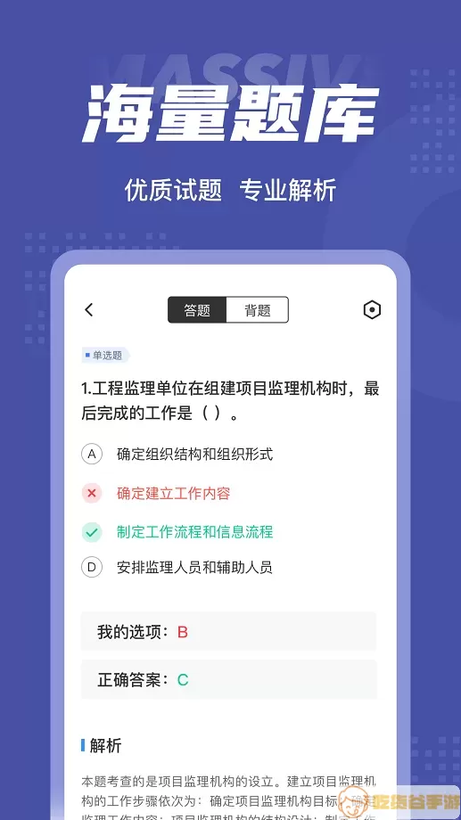 监理工程师考试聚题库最新版本