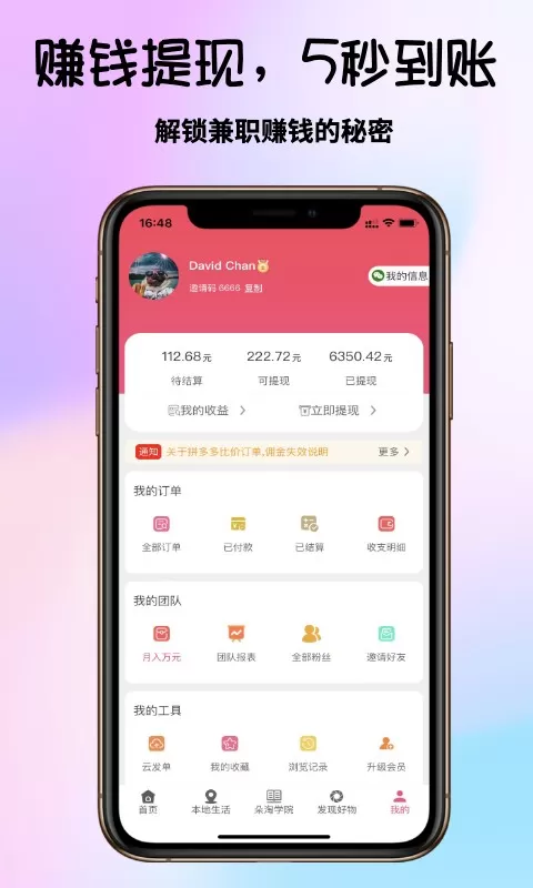 朵淘app最新版图2