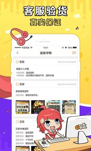 G买卖手游官网版图0