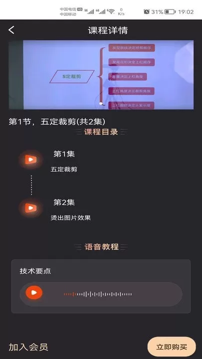 CCS烫发软件下载图2