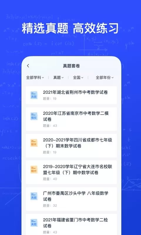 有道智能学习助手老版本下载图2