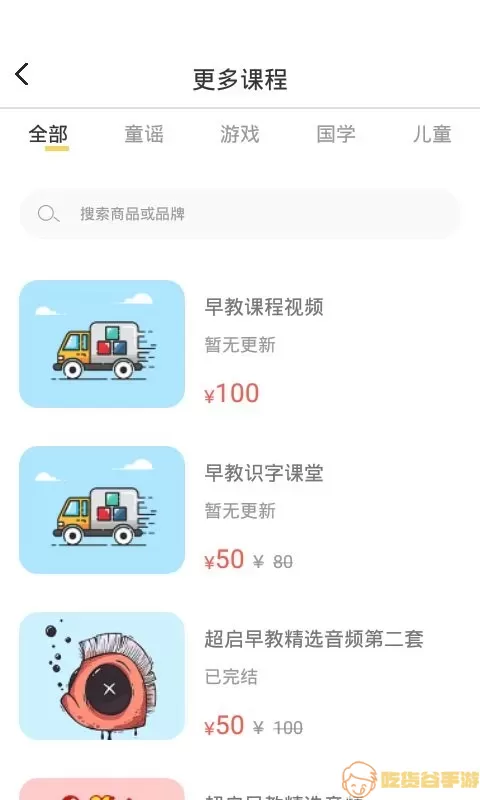 超启识字阅读下载app