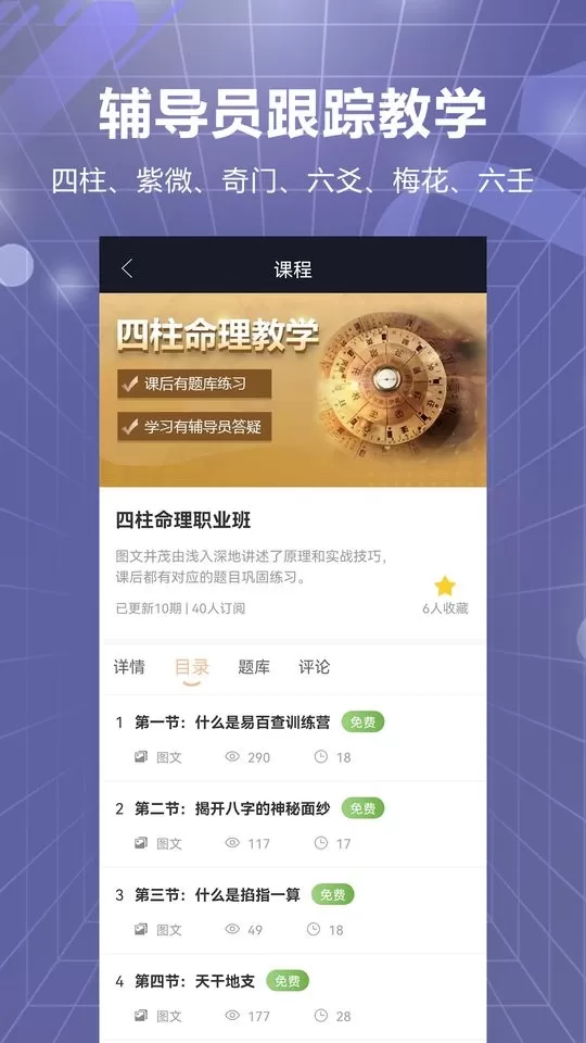 易百查最新版图0