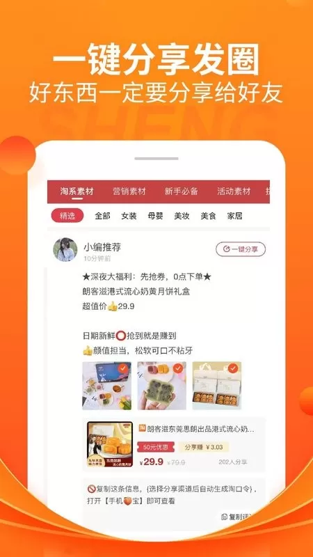 折头条软件下载图2