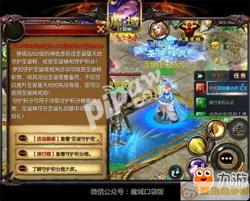 魔域口袋版无界+2多少一个