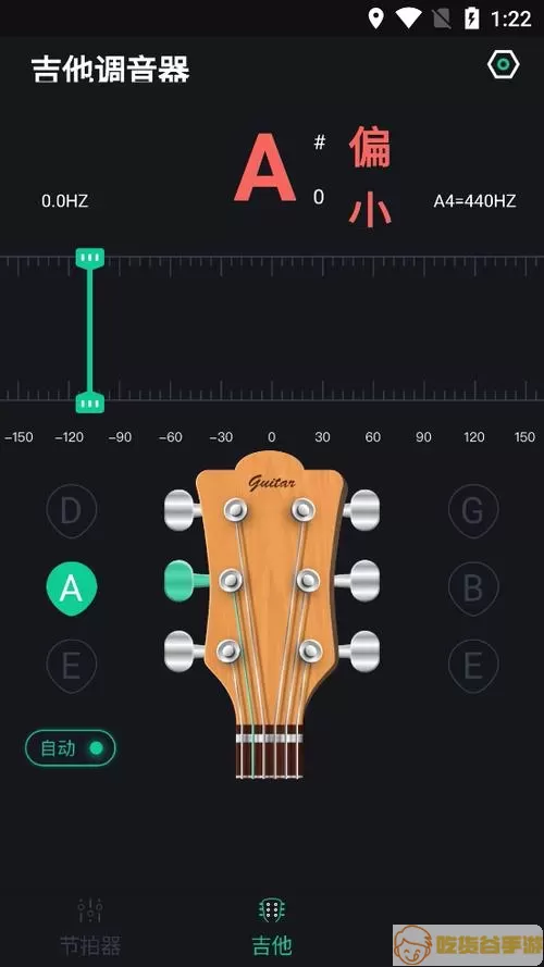 吉他调音器和手机调音器哪个好用