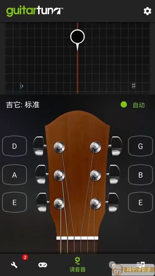 吉他调音器APP调的音准吗