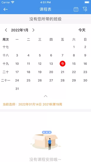 佛山在线学习安卓版图3