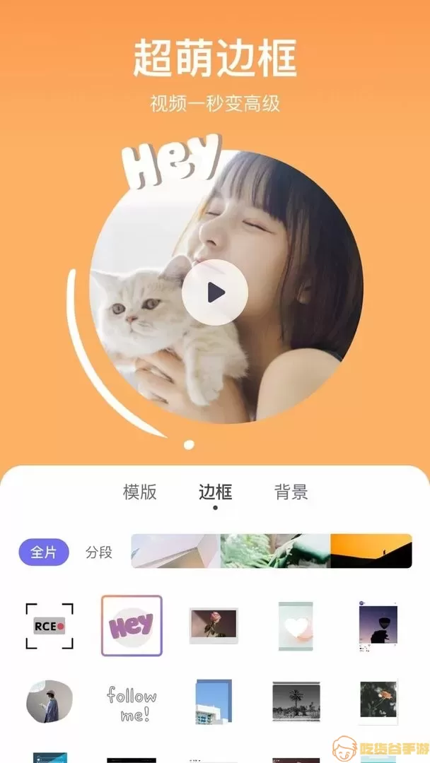 剪萌下载app