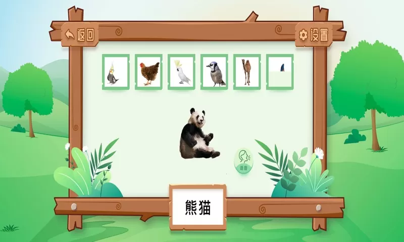 点点识字下载免费版图2