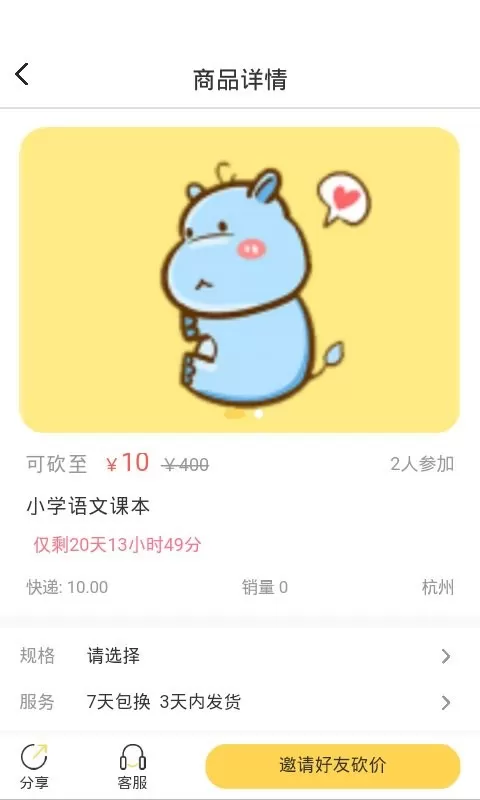 超启识字阅读下载app图0