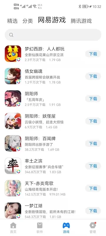 豌豆盒子最新版图3