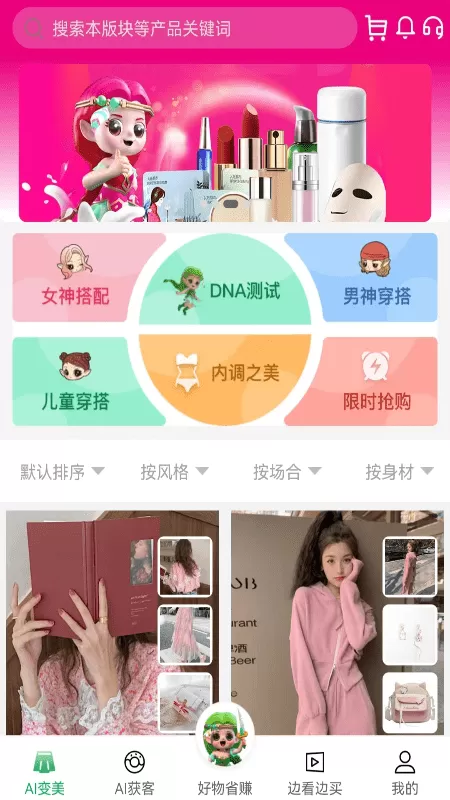 精灵之泉app下载图3