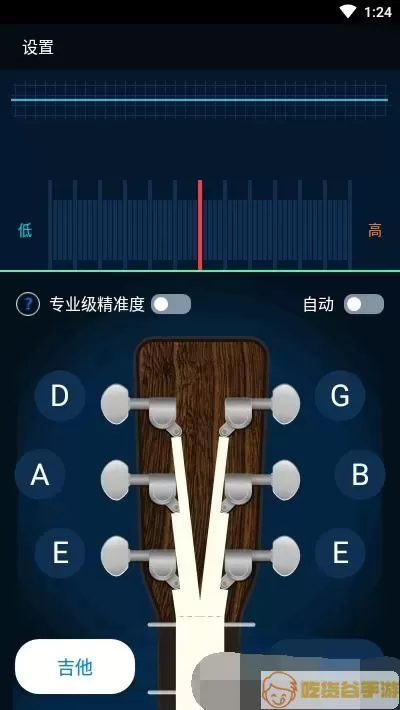 吉他调音器手机免费版在线使用
