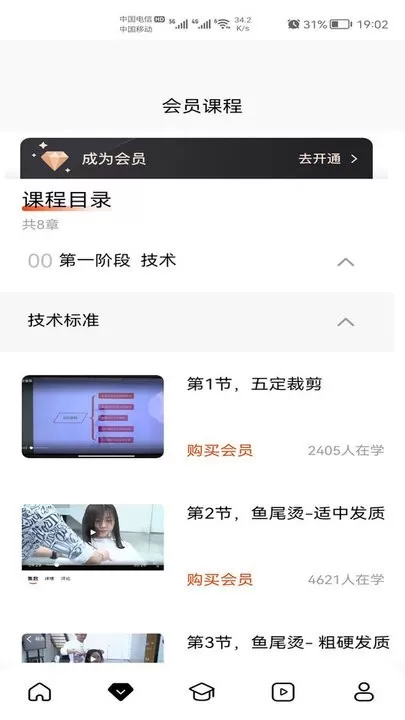 CCS烫发软件下载图0