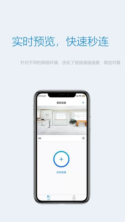 Onecam官网版手机版图3